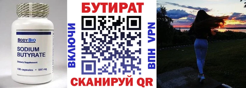 Бутират GHB Купить Кондопога