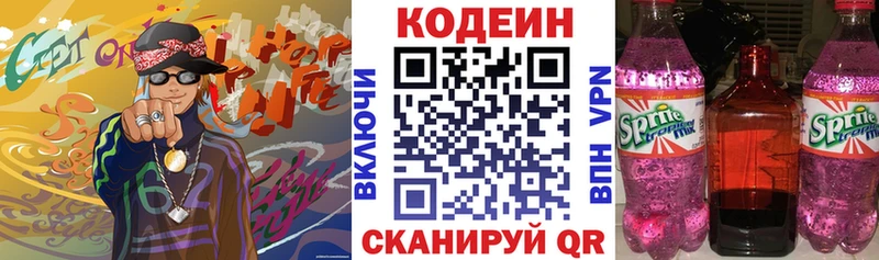 Купить закладки  Кондопога  Кодеин Purple Drank 
