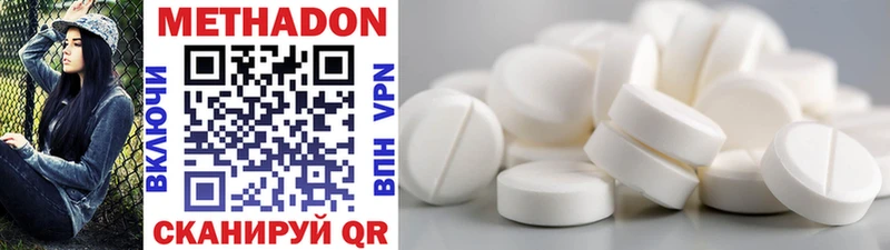 Купить где  Кондопога  Метадон VHQ 